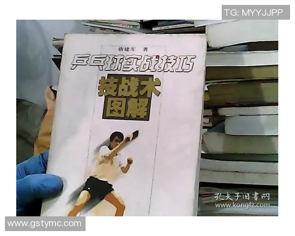 从零基础到乒乓球高手的全面提升指南与实战技巧分享