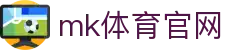 MK(体育科技有限公司)体育·官方网站